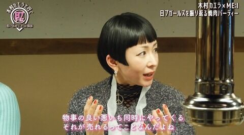 【衝撃】木村カエラ「物事の良い悪いも同時にやってくる、それが『売れる』ってこと。どちらか片方しかないアイドルは売れないんだよ」