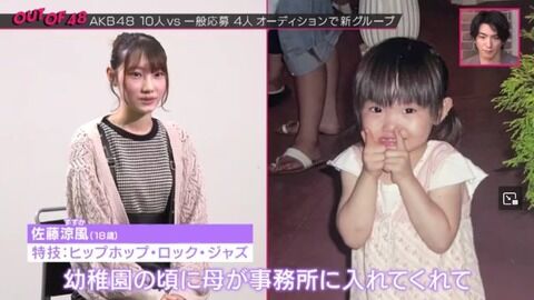 一般枠の「佐藤涼風ちゃん」と「中村釉香ちゃん」が可愛い上に超エリートだったｗｗｗｗｗｗｗｗｗｗｗ