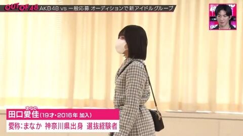 田口愛佳の登場がまるで重鎮のようだと話題にwwwwwwwwwwwwwwwwwww