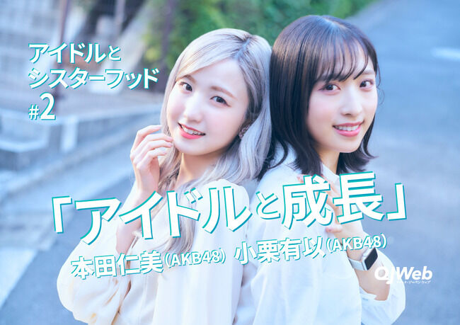 【AKB48G】韓国は音楽番組が週６もあるらしい。日本はイベントやライブが多い←韓国の方がこれは羨ましいよな？【AKB48グループ本田仁美・小栗有以】