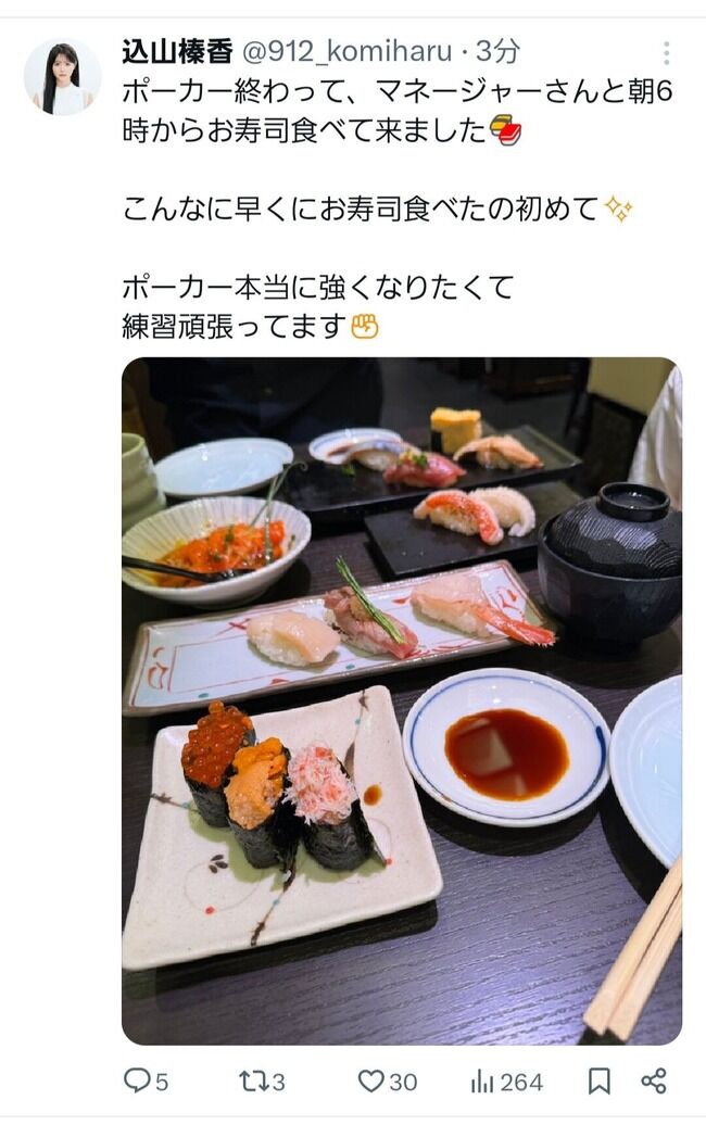 【朗報】込山榛香さん、なんか自由で楽しそう【AKB48こみはる ポーカー】