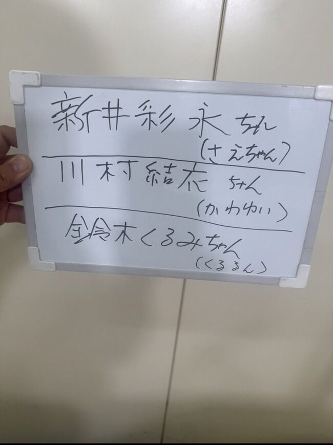 安田大サーカスのクロちゃんがAKB48武道館に参戦。気になった現役メンバーは・・・?【#新井彩永 #川村結衣 #鈴木くるみ】