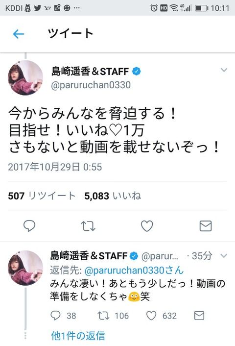 【悲報】島崎遥香さん、今さら釣りを覚えるも世間は冷たい【48G】