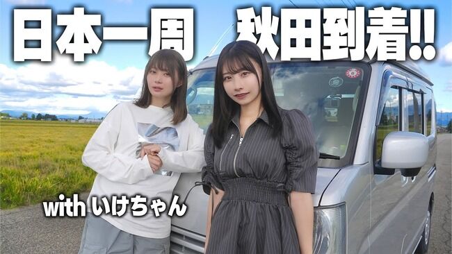 【闇深？】ぼっち旅Youtuber『いけちゃん』が不倫で再起不能？→元AKB48鈴木優香さん新女王爆誕！！！