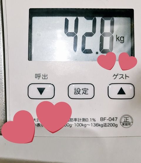 宮脇咲良が体重を公開！！！【163㎝ 42.8kg】