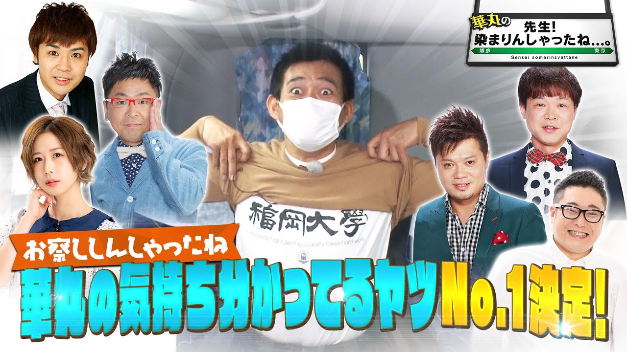大家志津香が『華丸の「先生!染まりんしゃったね…。」』にゲスト出演!【2022.12.9 24:20〜 RKB毎日放送】
