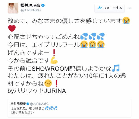 【SKE48】松井珠理奈が自虐wwww「10年に1人の逸材ですから」