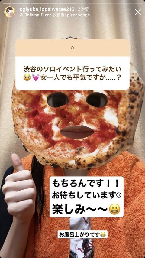 【NGT48】荻野由佳のインスタが怖い・・・
