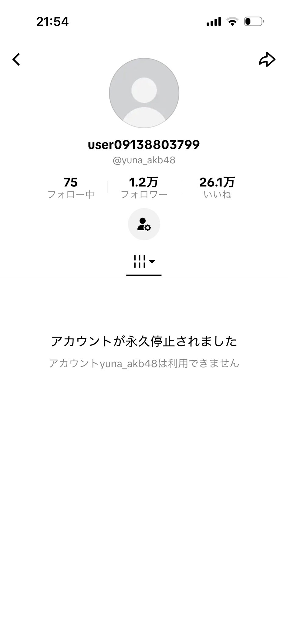 【闇深】秋山由奈のティックトックアカウント永久停止