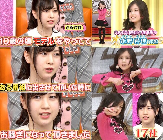 【AKB48】チーム8永野芹佳はもっと売れてもいいよな？？