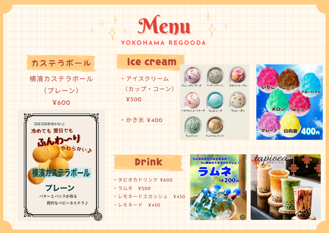 パシフィコ横浜握手会のキッチンカー情報キタ━━━━(゚∀゚)━━━━!!