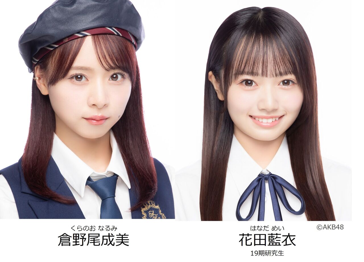 【倉野尾成美・花田藍衣】8/22(金)発売 「アップトゥーボーイ」