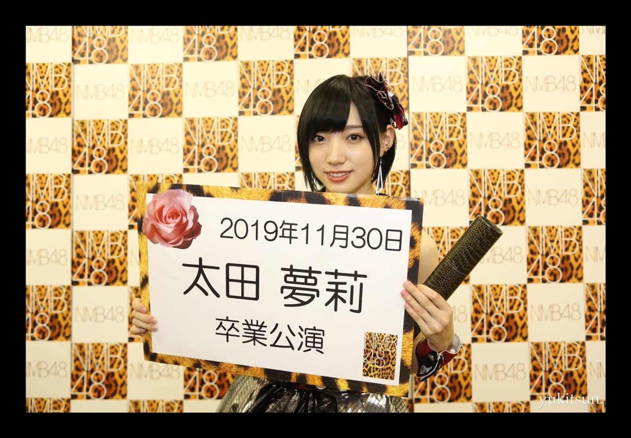 太田夢莉、20歳の誕生日！【1999年12月1日生まれ】