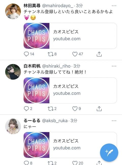 元乃木坂46川後陽菜が他の元アイドル達となんか始めるらしい…