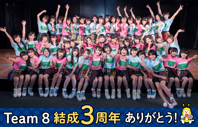 【AKB48】次に超選抜に入りそうなチーム8のメンバーは誰?