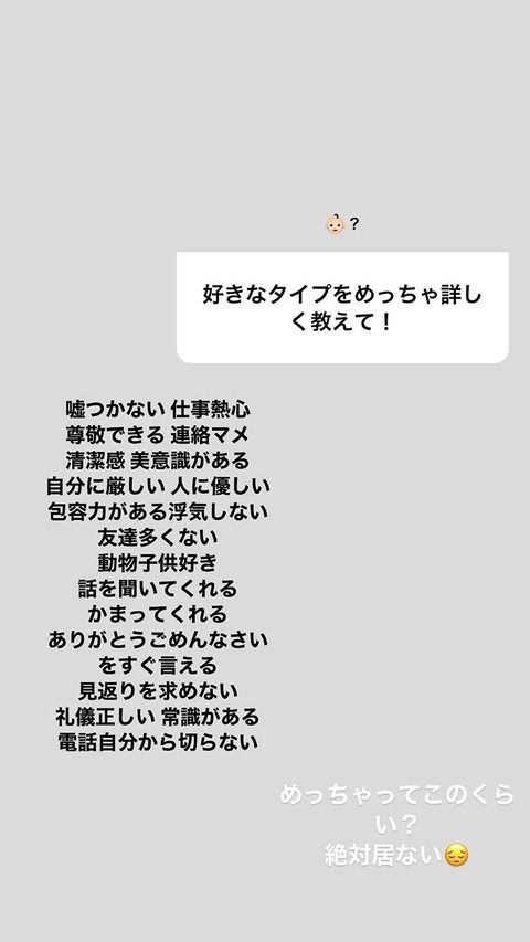 【元NGT48】山口真帆に好きな男性のタイプを詳しく聞いた結果ｗｗｗｗｗｗｗｗｗｗｗｗ