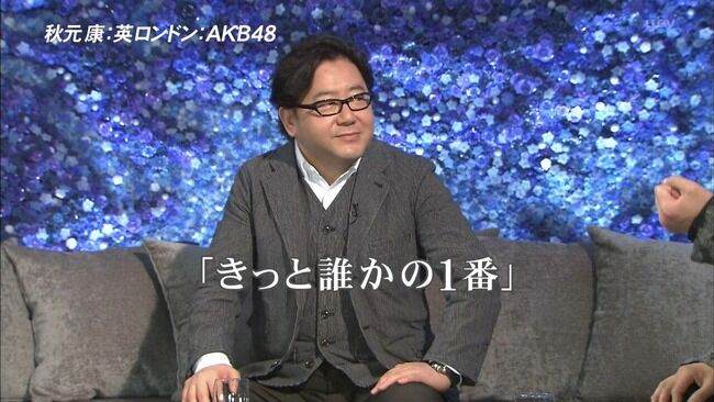 【AKB48G】新曲って秋元康以外が作詞しちゃダメなの？【AKB48/SKE48/NMB48/HKT48/NGT48/STU48/チーム8】