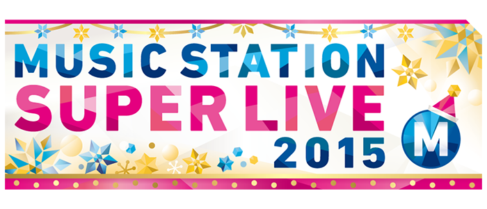 [TV] 12/25 19:00～「ミュージックステーション スーパーライブ2015」出演：AKB48
