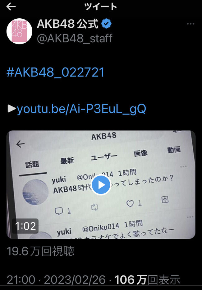 AKB48劇場が秋葉原から原宿に劇場移転か？？？