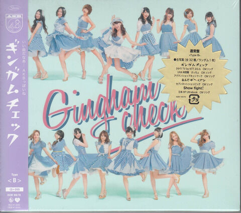【AKB48】「ギンガムチェック」発売から10年が経過・・・