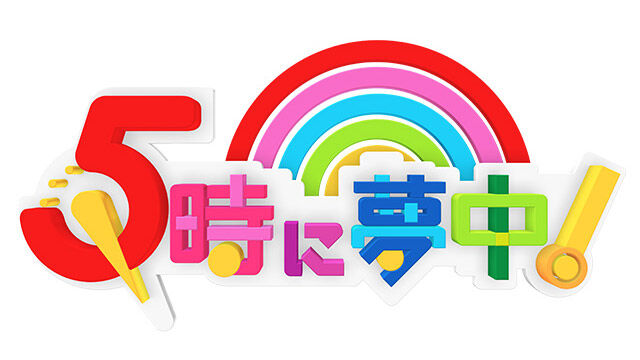 峯岸みなみが「5時に夢中！」にゲスト出演！【2021.9.17 17:00〜 TOKYO MX】