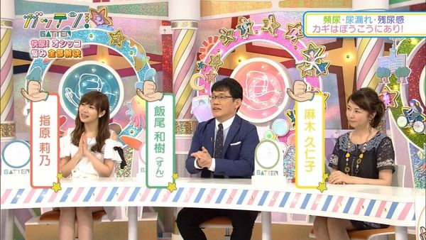 NHKガッテン！「オシッコについて学ぶ！出演HKT48指原莉乃」の感想まとめ（キャプチャ画像あり）