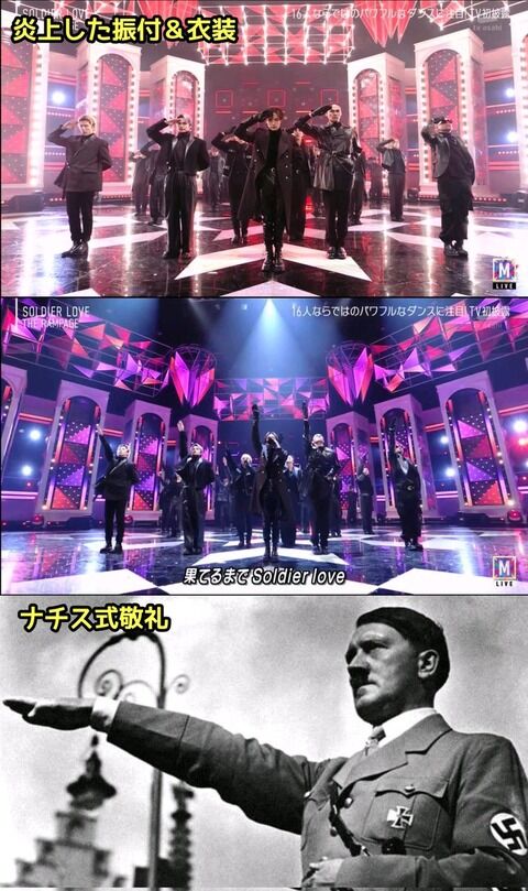 【炎上】ナチス衣装・ナチス敬礼振り付けでLDHアイドルが炎上！新曲発売延期に