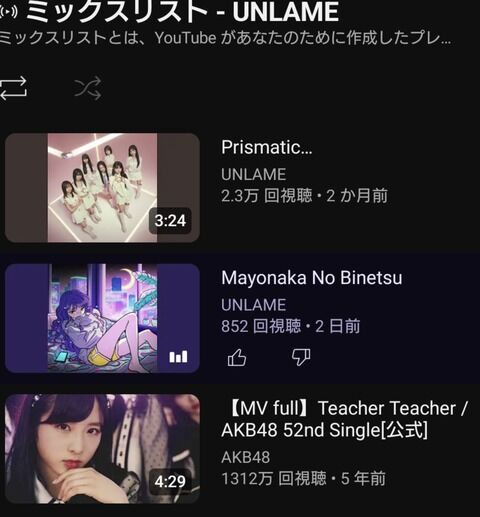 【悲報】UNLAME大爆死・・・