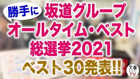 【文春】白石麻衣さん、平手友梨奈が脱退しないよう説得してくれと運営から依頼されるｗｗｗ