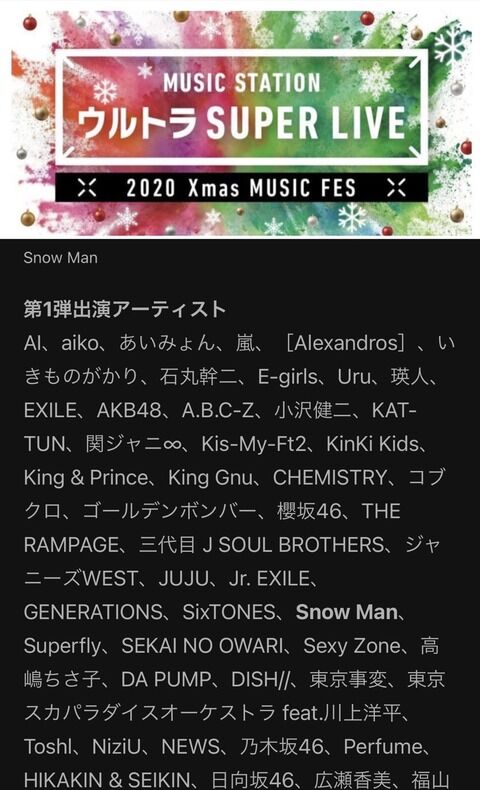 【速報】「Mステ ウルトラSUPER LIVE」にAKB48出演！！！！！！
