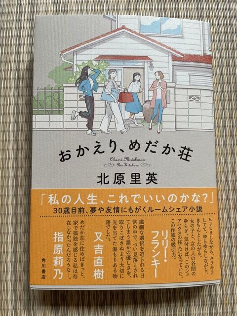 元AKB・NGT北原里英 カレー屋だけじゃない小説家としてもデビュー