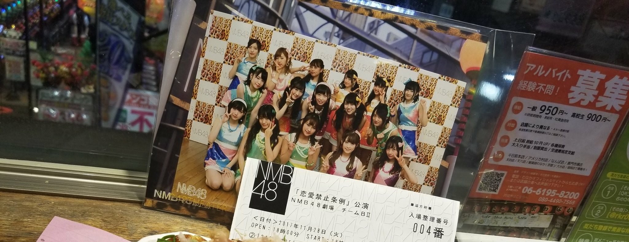【画像あり】 遠方枠なのに公演後にわなか行く余裕あるんか【NMB48】