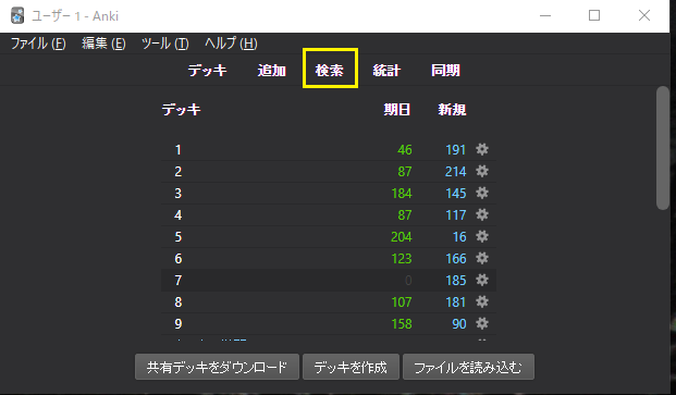Ankiカードに一括で英語ネイティブ音声を設定する How To Make Anki Speak English Fluently In Bulk Weblog