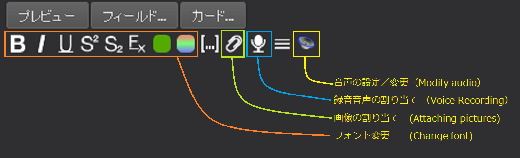 Ankiに独自に録音した音声でカードを読ませる How To Use Your Voice On Anki Weblog