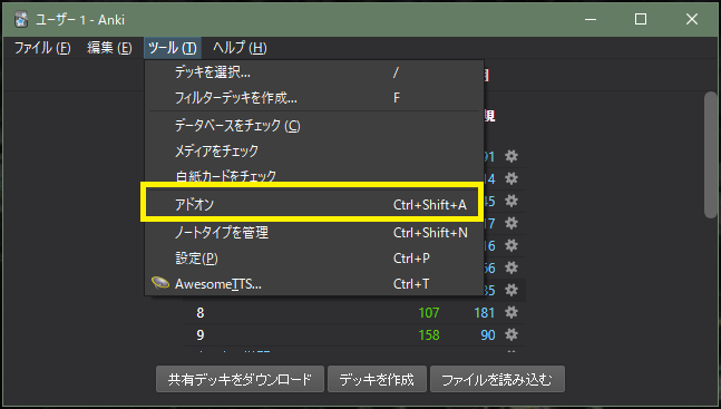 Ankiカードに一括で英語ネイティブ音声を設定する How To Make Anki Speak English Fluently In Bulk Weblog