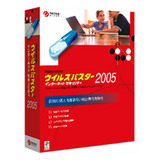 ウイルスバスター2005