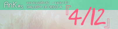 412banner
