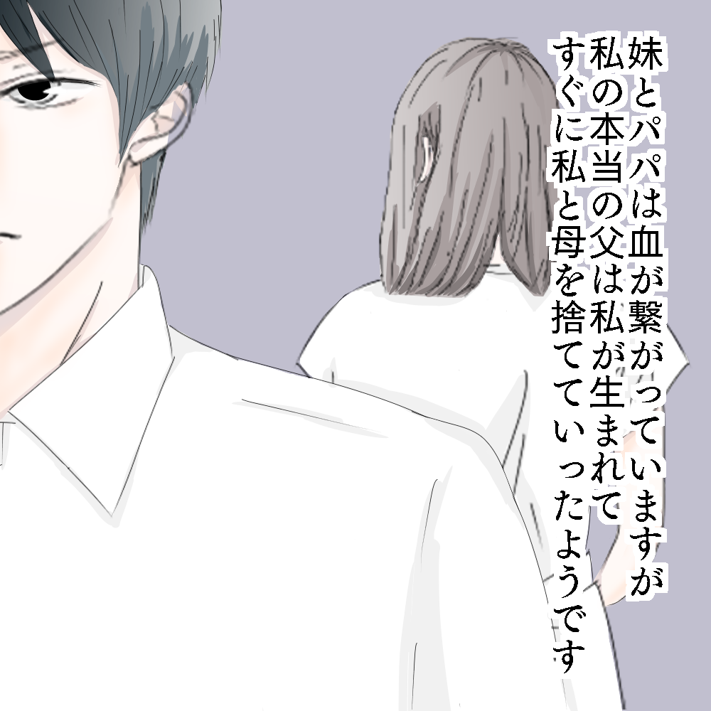 本当の父親じゃなかった 彼女が泣いた本当の理由 あん子ミックス Powered By ライブドアブログ 本当の父親じゃなかった 彼女が泣いた本当の理由 あん子ミックス Powered By ライブドアブログ