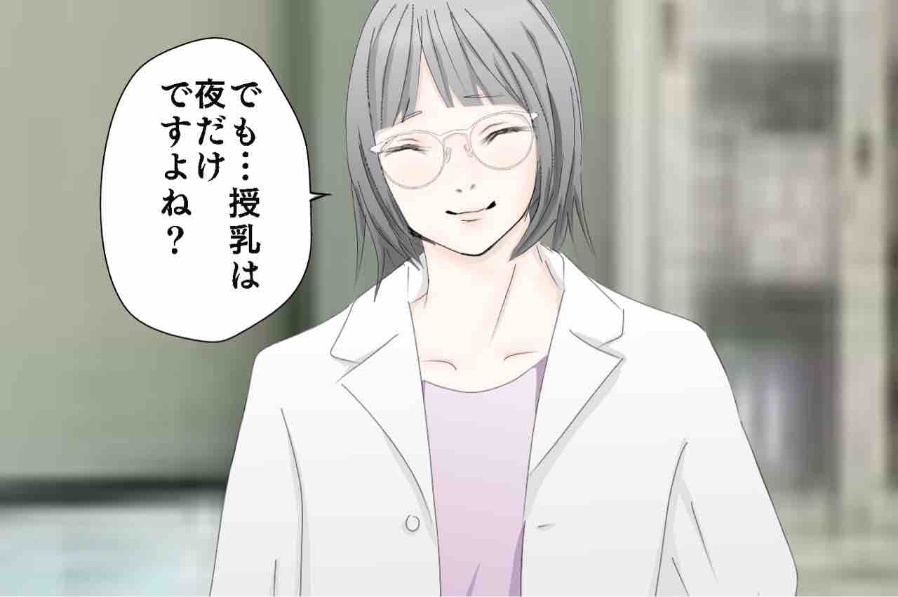 なかなか授乳をやめない娘 夫の一言であっさり卒乳 あん子ミックス Powered By ライブドアブログ