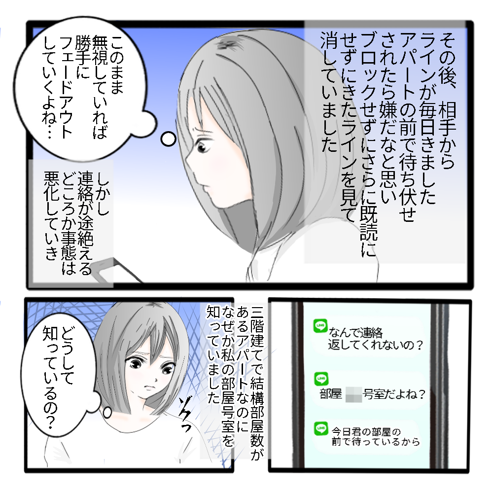 1人で家には帰れない ストーカーの恐怖 後編 あん子ミックス Powered By ライブドアブログ