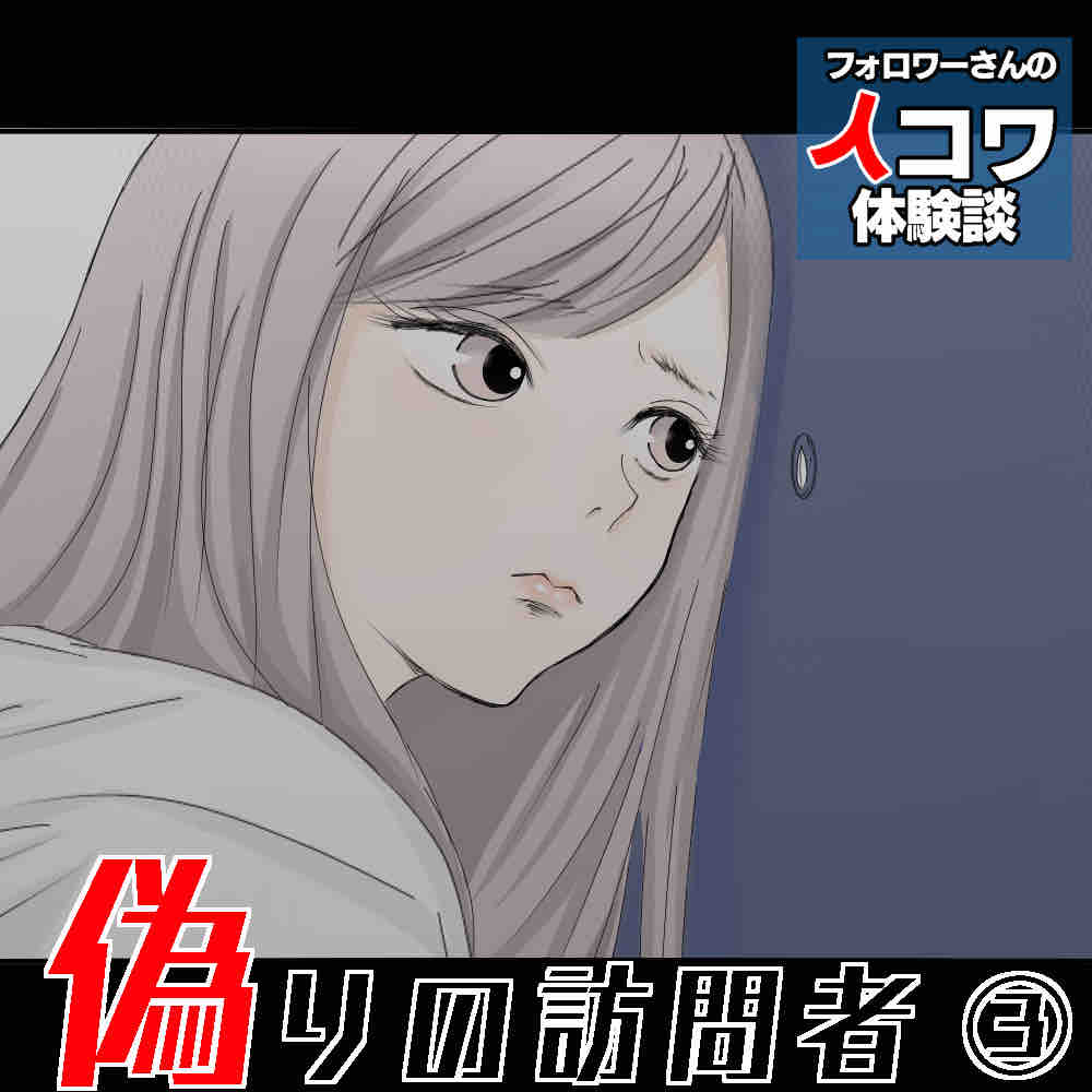 偽りの訪問者 あん子ミックス Powered By ライブドアブログ 偽りの訪問者 あん子ミックス Powered By ライブドアブログ