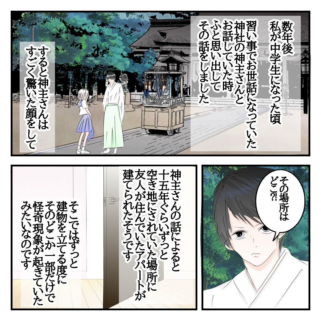 小学生の頃体験した不思議な出来事 後編 あん子ミックス Powered By ライブドアブログ 小学生の頃体験した不思議な出来事 後編 あん子ミックス Powered By ライブドアブログ