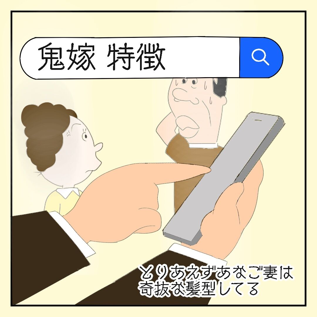 サザエさんの名脇役あなごさんが検索しがちなワードあるある あん子ミックス Powered By ライブドアブログ