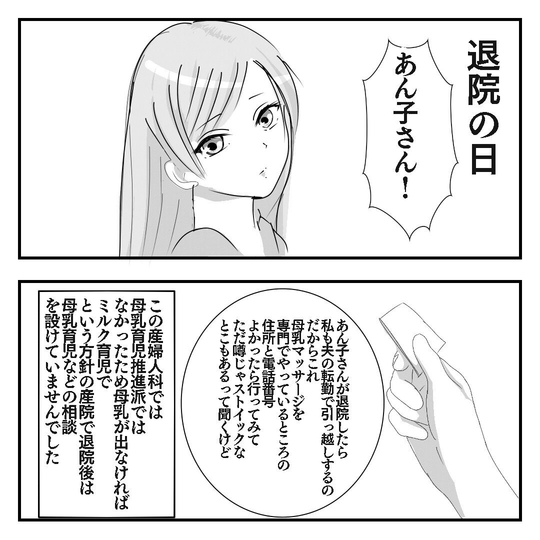 母乳育児劣等生の私が完母になった話 次女編 あん子ミックス Powered By ライブドアブログ 母乳育児劣等生の私が完母になった話 次女編 あん子ミックス Powered By ライブドアブログ
