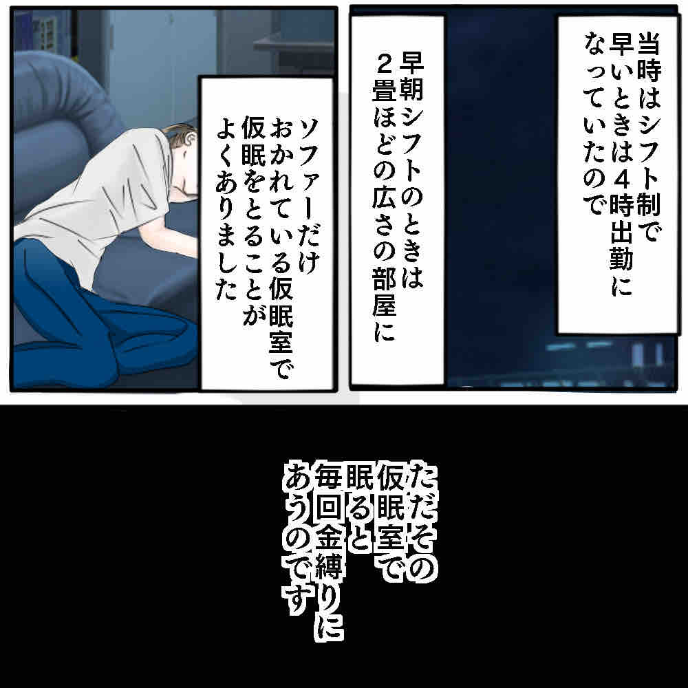 会社の仮眠室で起きた出来事 あん子ミックス Powered By ライブドアブログ