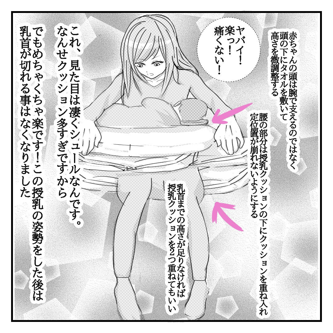 おっぱいトラブルを予防する授乳の姿勢のコツ あん子ミックス Powered By ライブドアブログ