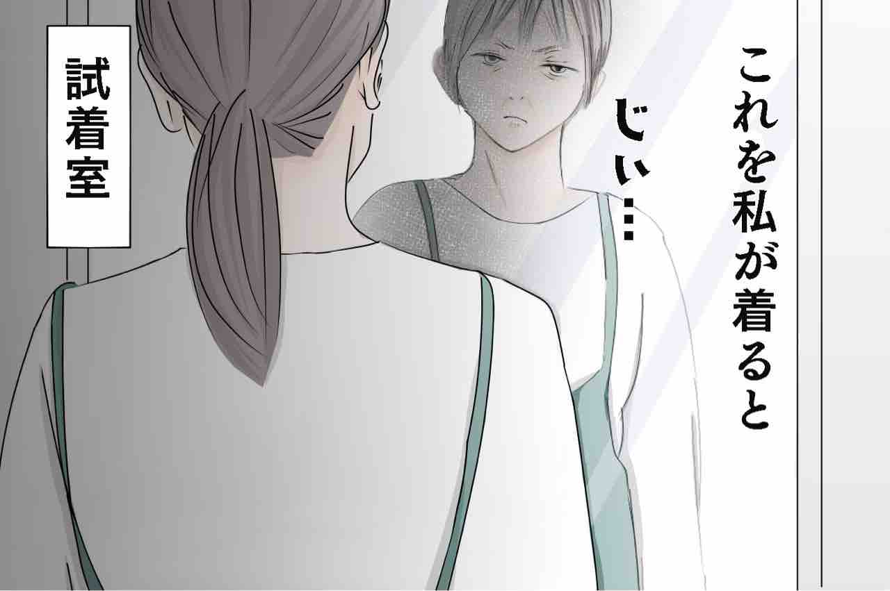 おしゃれママになるには険しすぎる道のりが 憧れの服でまさかの災難 あん子ミックス Powered By ライブドアブログ