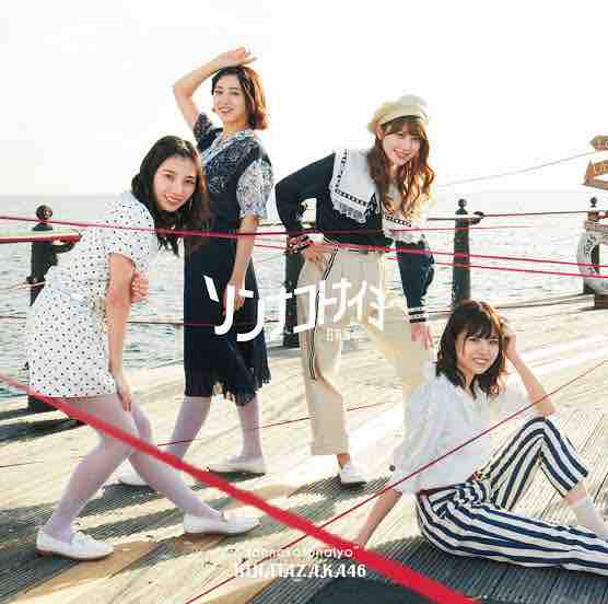 0506 奈良美智の絵だ Candy S Rain