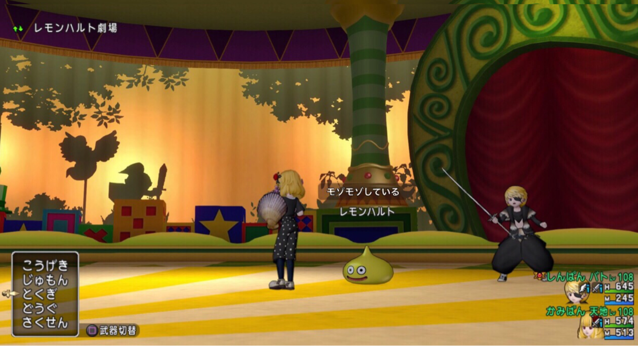 レモンハルトが強敵すぎた あんぱん日記