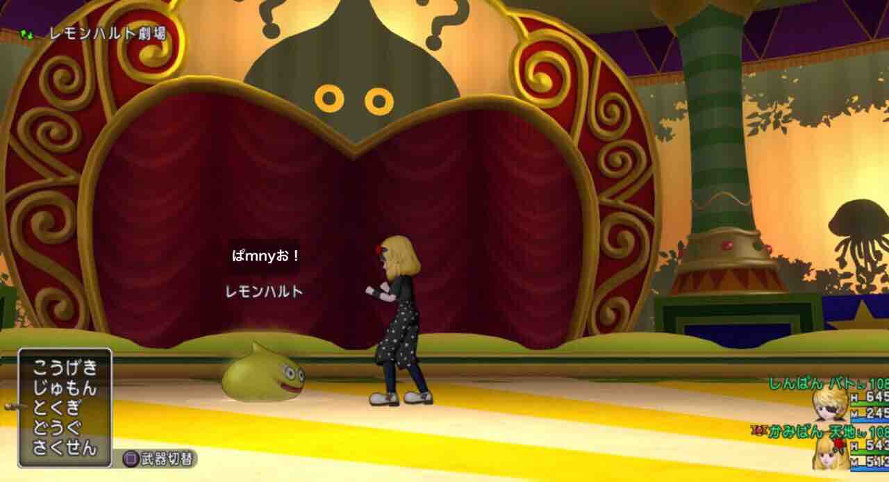 レモンハルトが強敵すぎた あんぱん日記